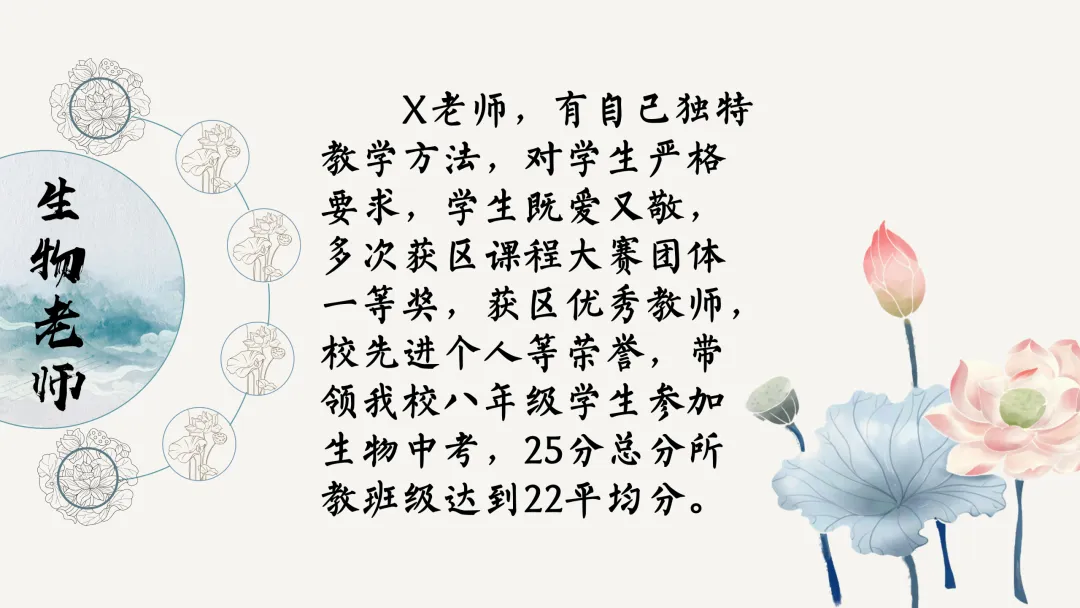 【初二】【秋季上】【期中】试后家长会:跨山河 赴秋约 话成长-第39张图片-四季读书网 【初二】【秋季上】【期中】试后家长会:跨山河 赴秋约 话成长-第39张图片-四季读书网