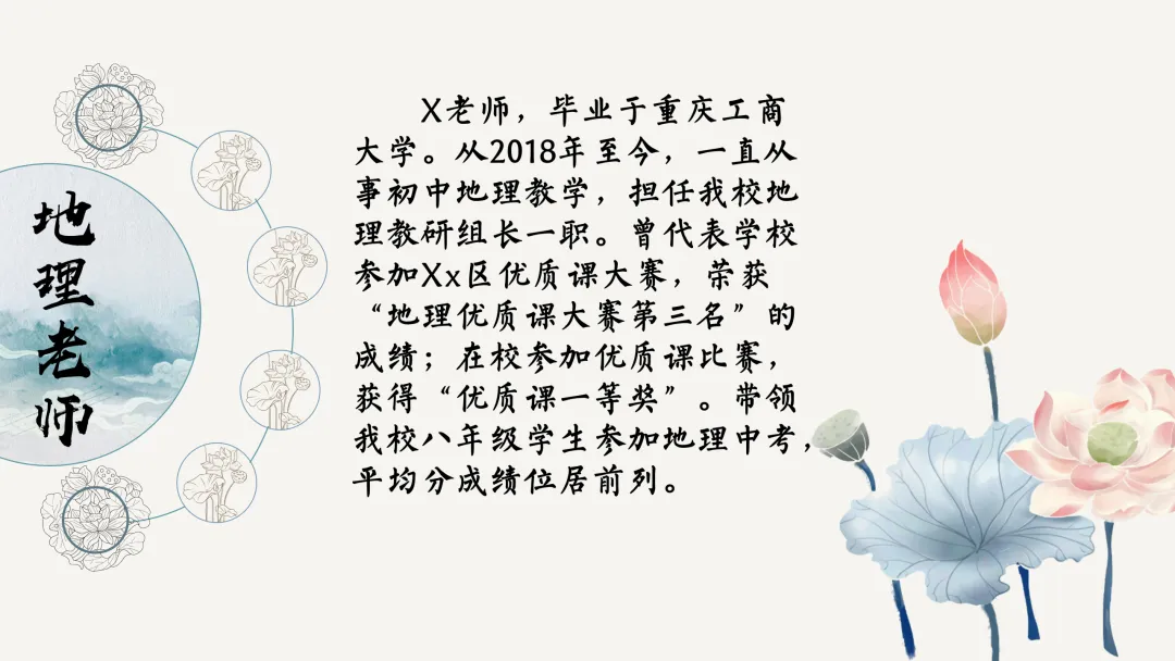 【初二】【秋季上】【期中】试后家长会:跨山河 赴秋约 话成长-第40张图片-四季读书网 【初二】【秋季上】【期中】试后家长会:跨山河 赴秋约 话成长-第40张图片-四季读书网