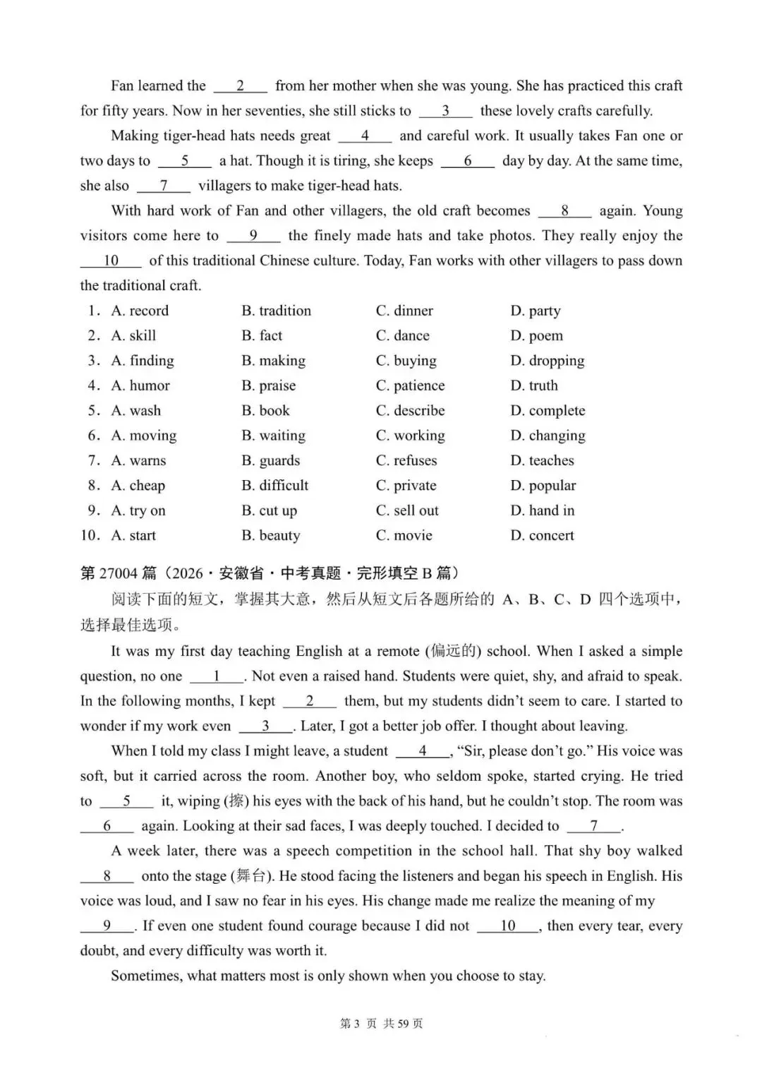 2027中考英语完形填空专项练习300篇27001—27020(真题部分)-第3张图片-四季读书网