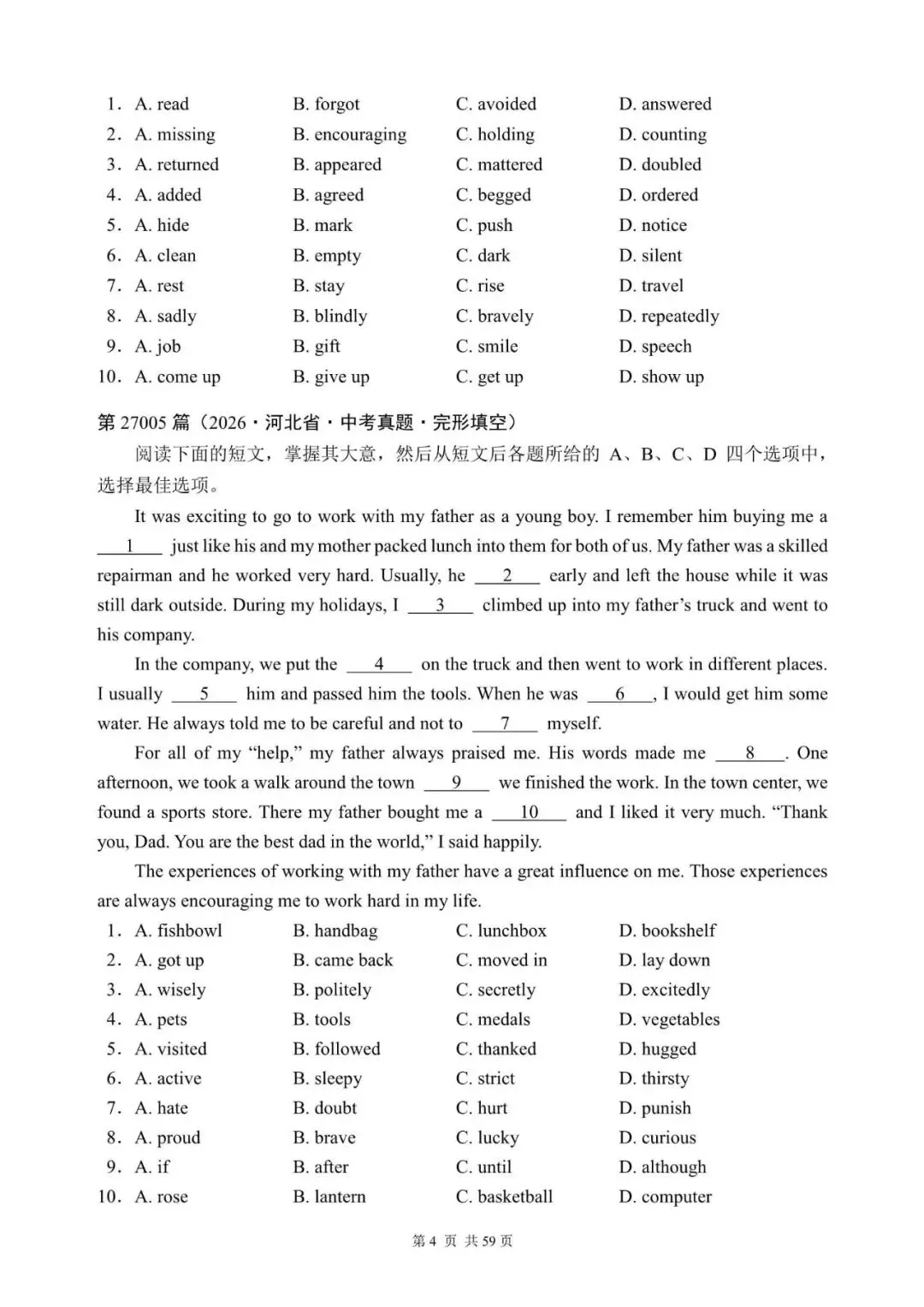 2027中考英语完形填空专项练习300篇27001—27020(真题部分)-第4张图片-四季读书网