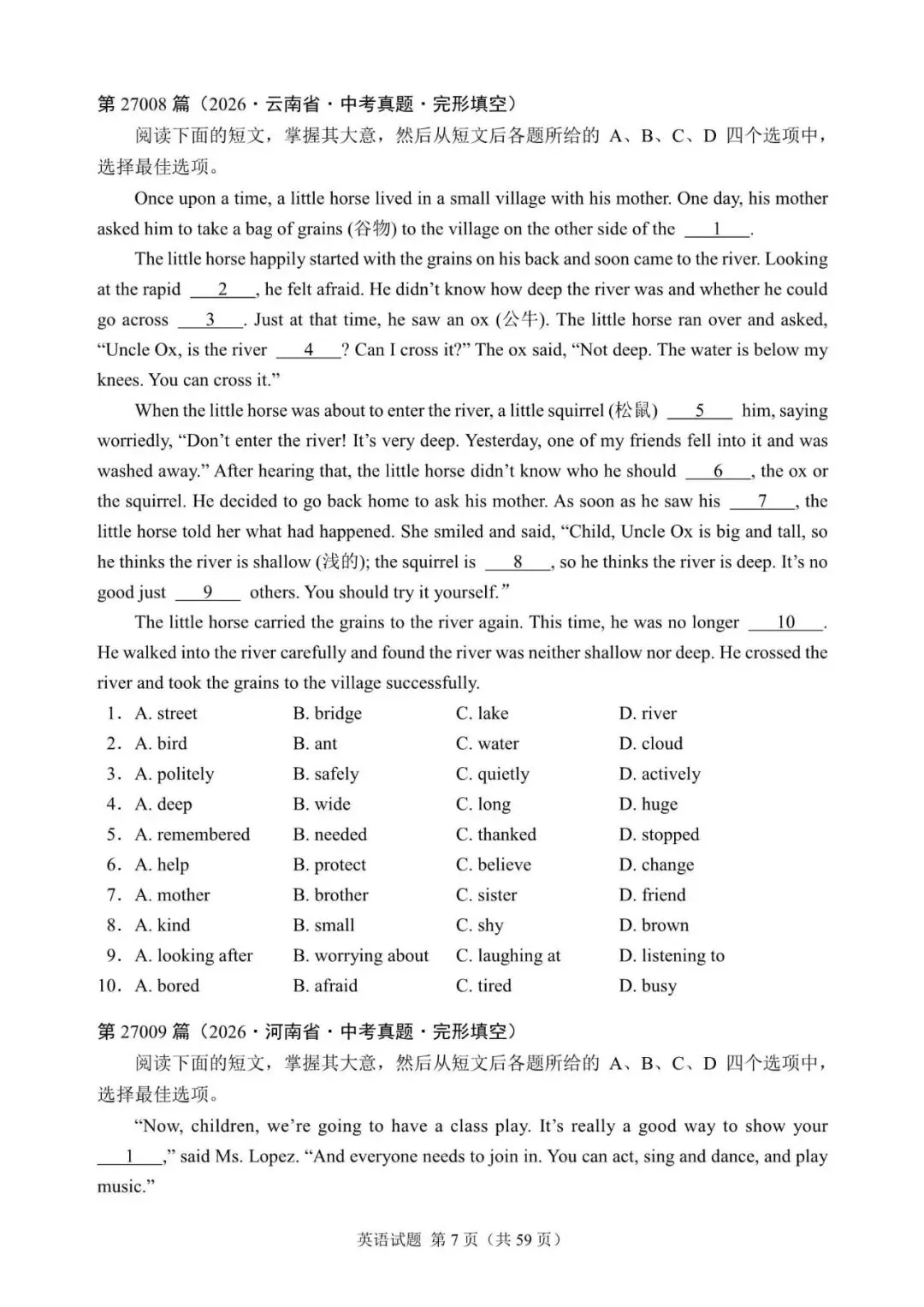 2027中考英语完形填空专项练习300篇27001—27020(真题部分)-第7张图片-四季读书网