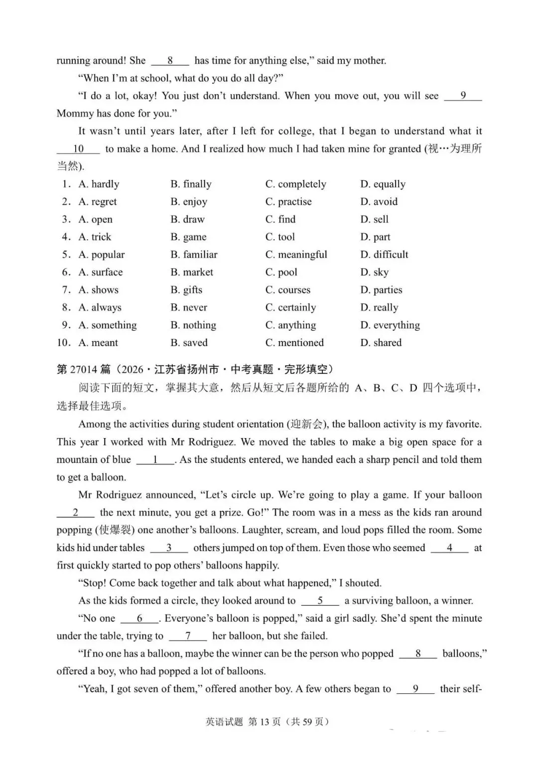 2027中考英语完形填空专项练习300篇27001—27020(真题部分)-第13张图片-四季读书网