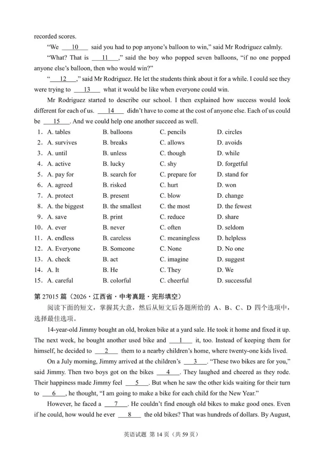 2027中考英语完形填空专项练习300篇27001—27020(真题部分)-第14张图片-四季读书网