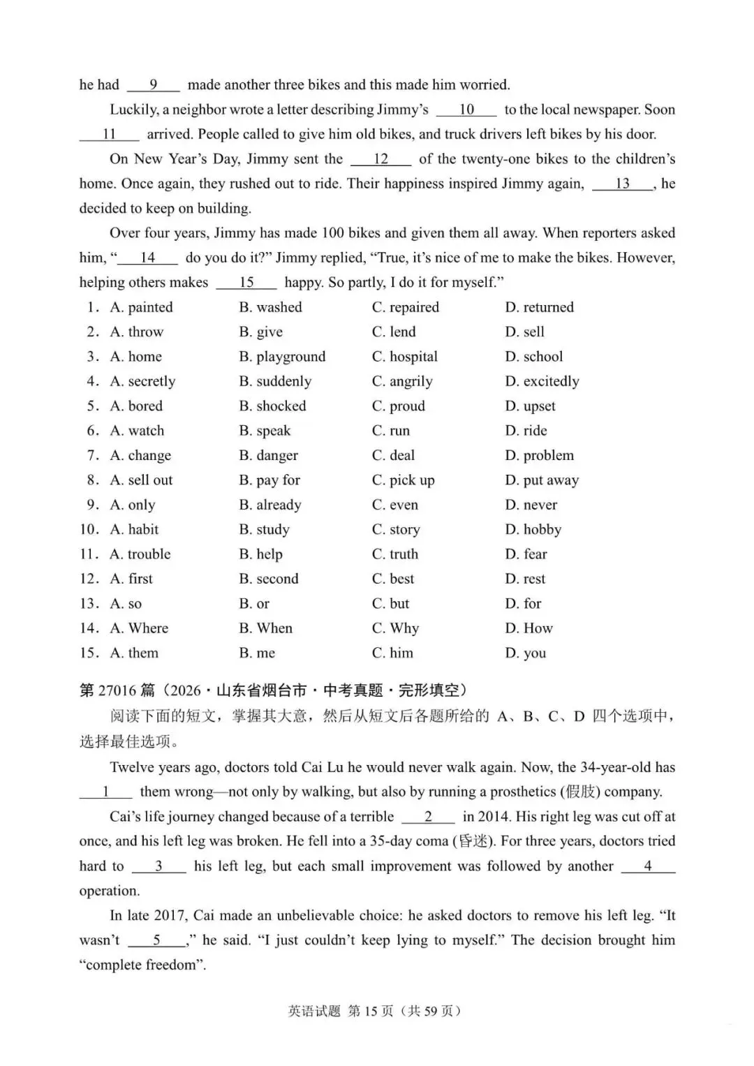 2027中考英语完形填空专项练习300篇27001—27020(真题部分)-第15张图片-四季读书网
