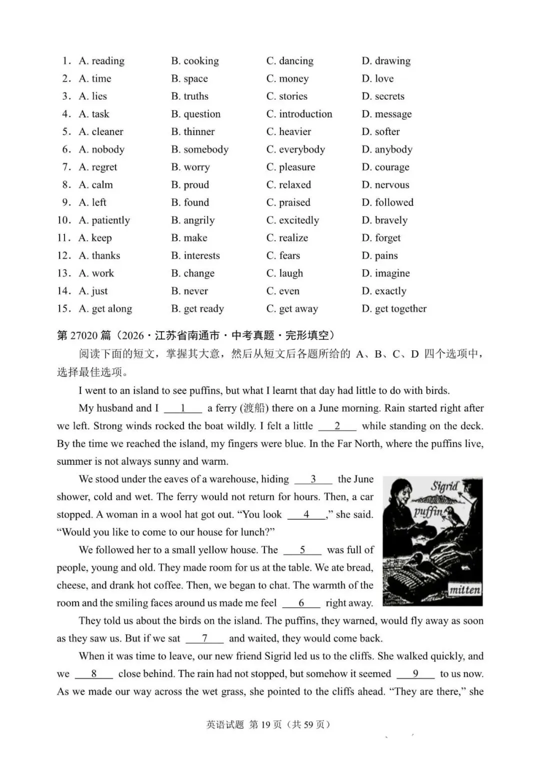 2027中考英语完形填空专项练习300篇27001—27020(真题部分)-第19张图片-四季读书网