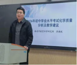 聚焦微观核心课堂 精研中考提质策略-第10张图片-四季读书网 聚焦微观核心课堂 精研中考提质策略-第10张图片-四季读书网