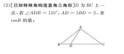 初三锐角三角函数不会求?掌握这3种方法就够了-第1张图片-四季读书网 初三锐角三角函数不会求?掌握这3种方法就够了-第1张图片-四季读书网