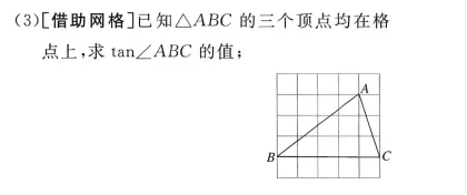 初三锐角三角函数不会求?掌握这3种方法就够了-第2张图片-四季读书网 初三锐角三角函数不会求?掌握这3种方法就够了-第2张图片-四季读书网