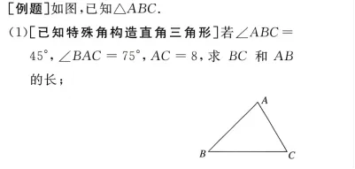 初三锐角三角函数不会求?掌握这3种方法就够了-第3张图片-四季读书网 初三锐角三角函数不会求?掌握这3种方法就够了-第3张图片-四季读书网