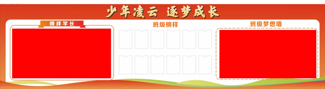 高考目标墙模版-第5张图片-四季读书网