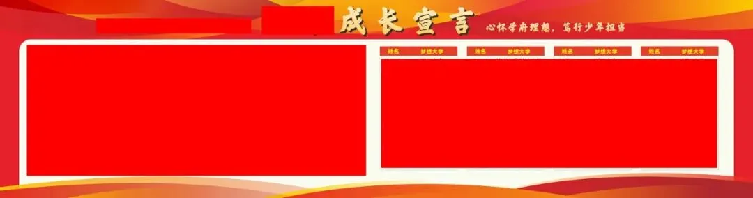 高考目标墙模版-第8张图片-四季读书网
