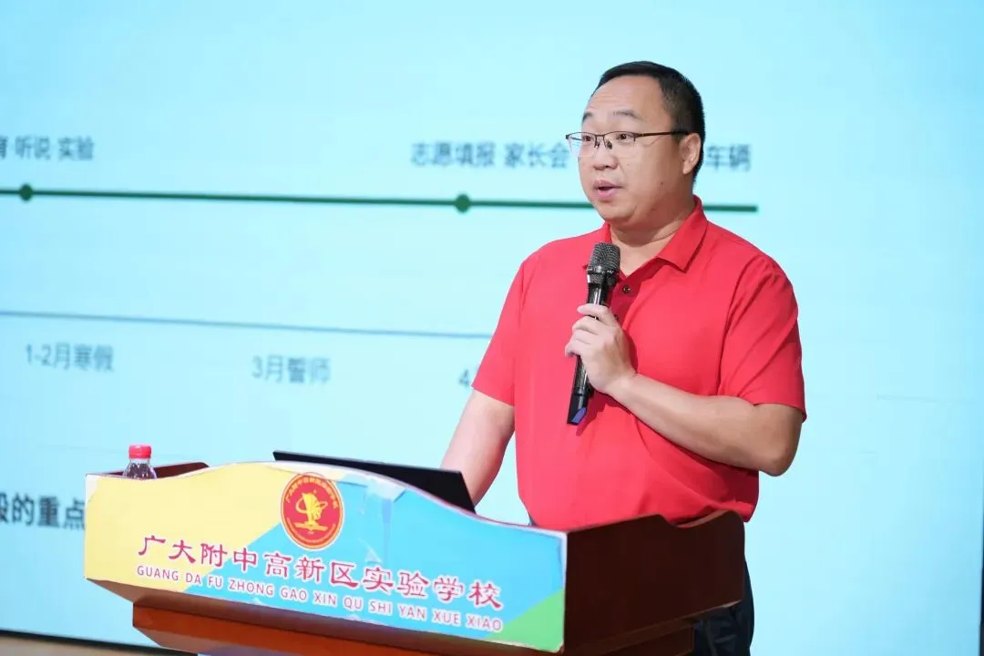 汇智共研,同铸荣光!黄埔广附人这样备战中考-第5张图片-四季读书网