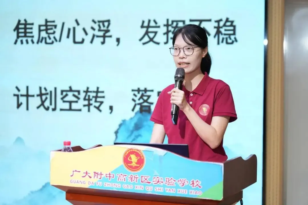 汇智共研,同铸荣光!黄埔广附人这样备战中考-第12张图片-四季读书网