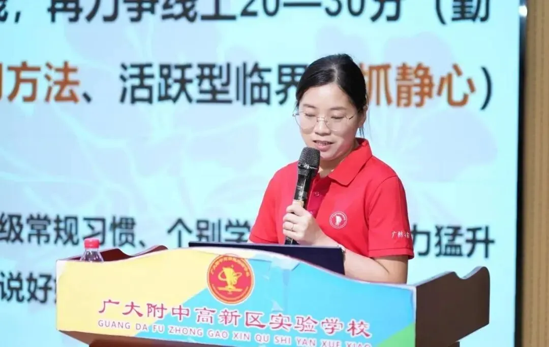 汇智共研,同铸荣光!黄埔广附人这样备战中考-第13张图片-四季读书网