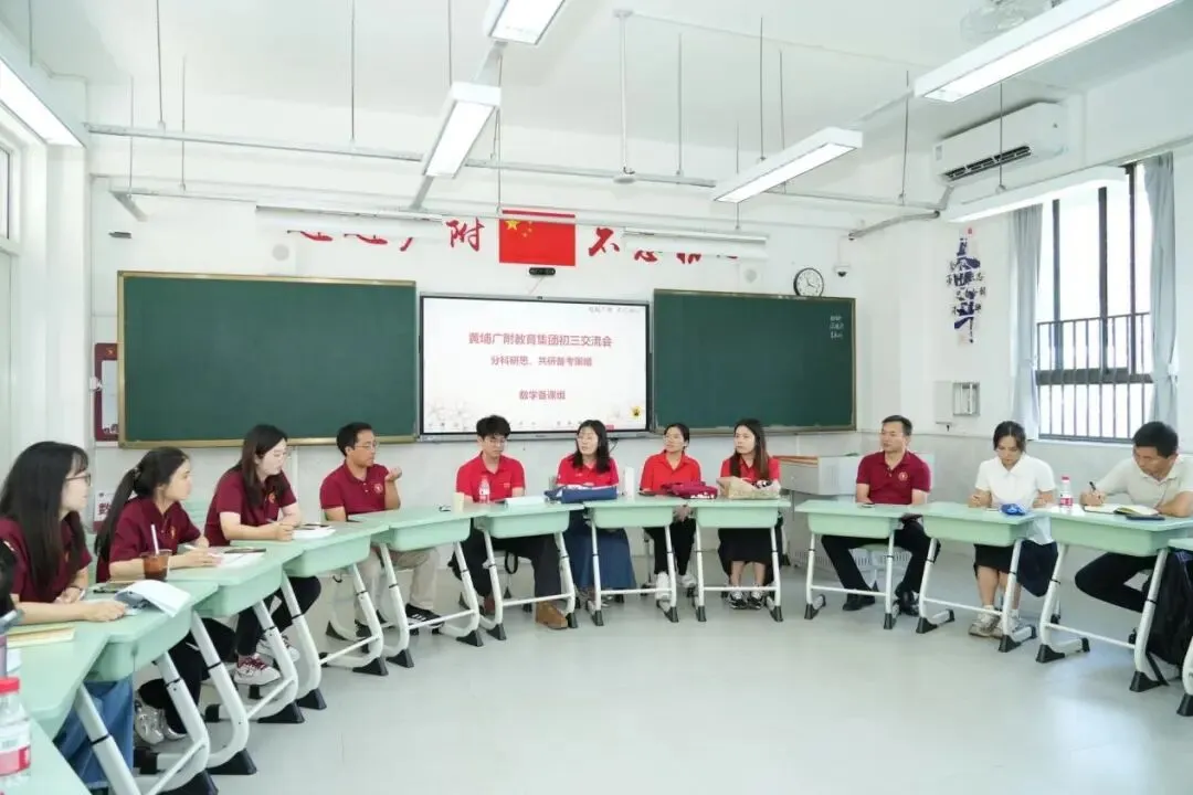 汇智共研,同铸荣光!黄埔广附人这样备战中考-第15张图片-四季读书网