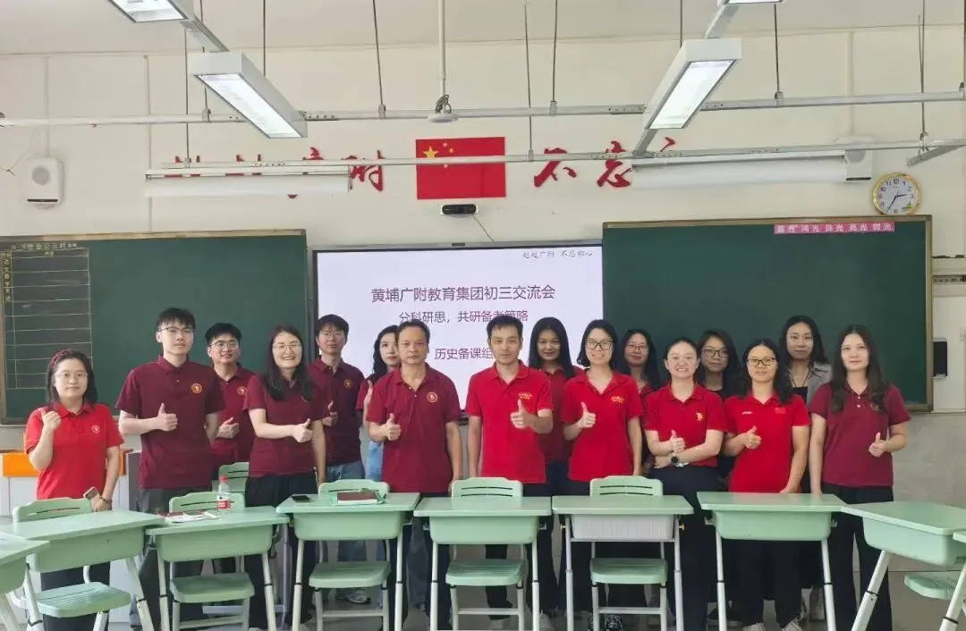 汇智共研,同铸荣光!黄埔广附人这样备战中考-第20张图片-四季读书网