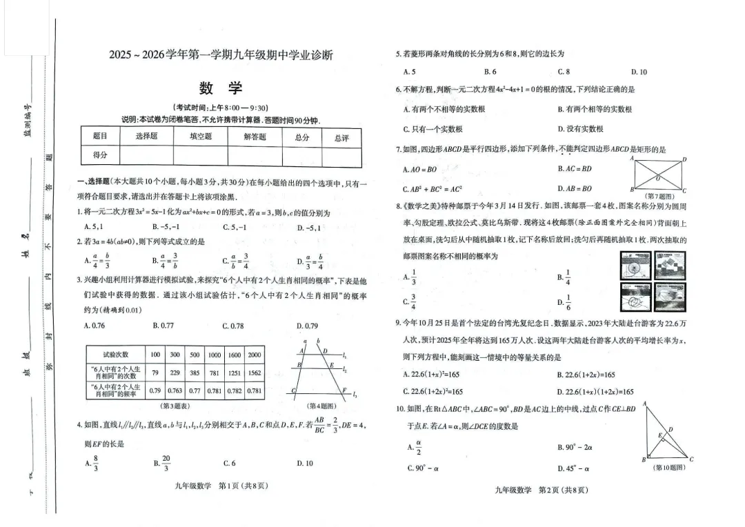 太原市初三期中7科真题试卷汇总2025-2026学年第一学期语文数学英语物理化学历史道法含答案解析,电子版免费下载打印-第2张图片-四季读书网