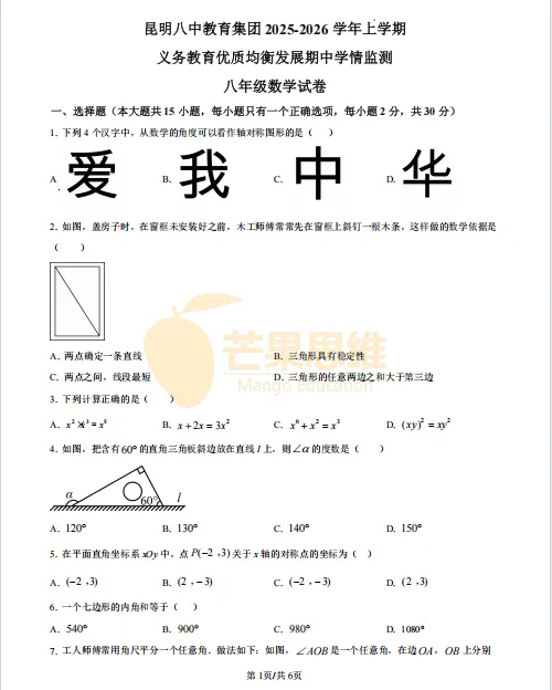 初一/初二/初三数学期中冲刺 | 压轴题精讲+往年期中真题试卷,免费领!-第4张图片-四季读书网