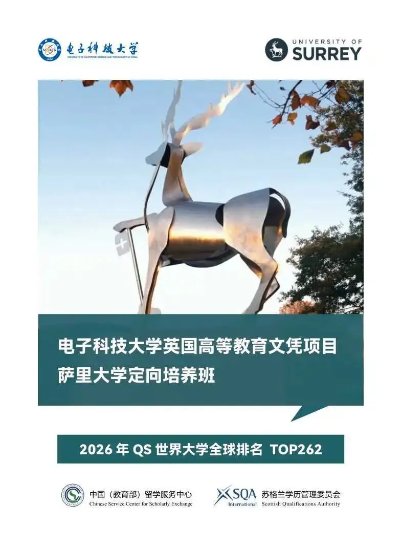 高考没够线、不想复读,QS 前 100 名校还有戏吗? 2026-2027 定向班全拆解:预录取、费用账本、4 条路线一次讲清-第2张图片-四季读书网