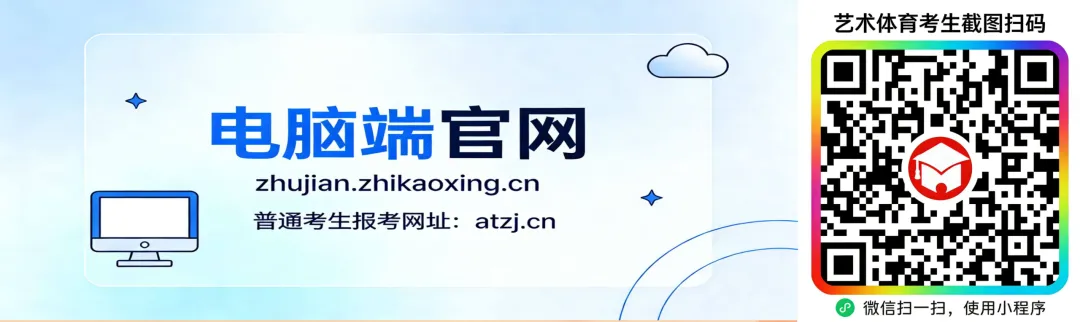 《统考报名、高考报名、校考报名:三件事分不清,艺考直接报废》-第1张图片-四季读书网 《统考报名、高考报名、校考报名:三件事分不清,艺考直接报废》-第1张图片-四季读书网