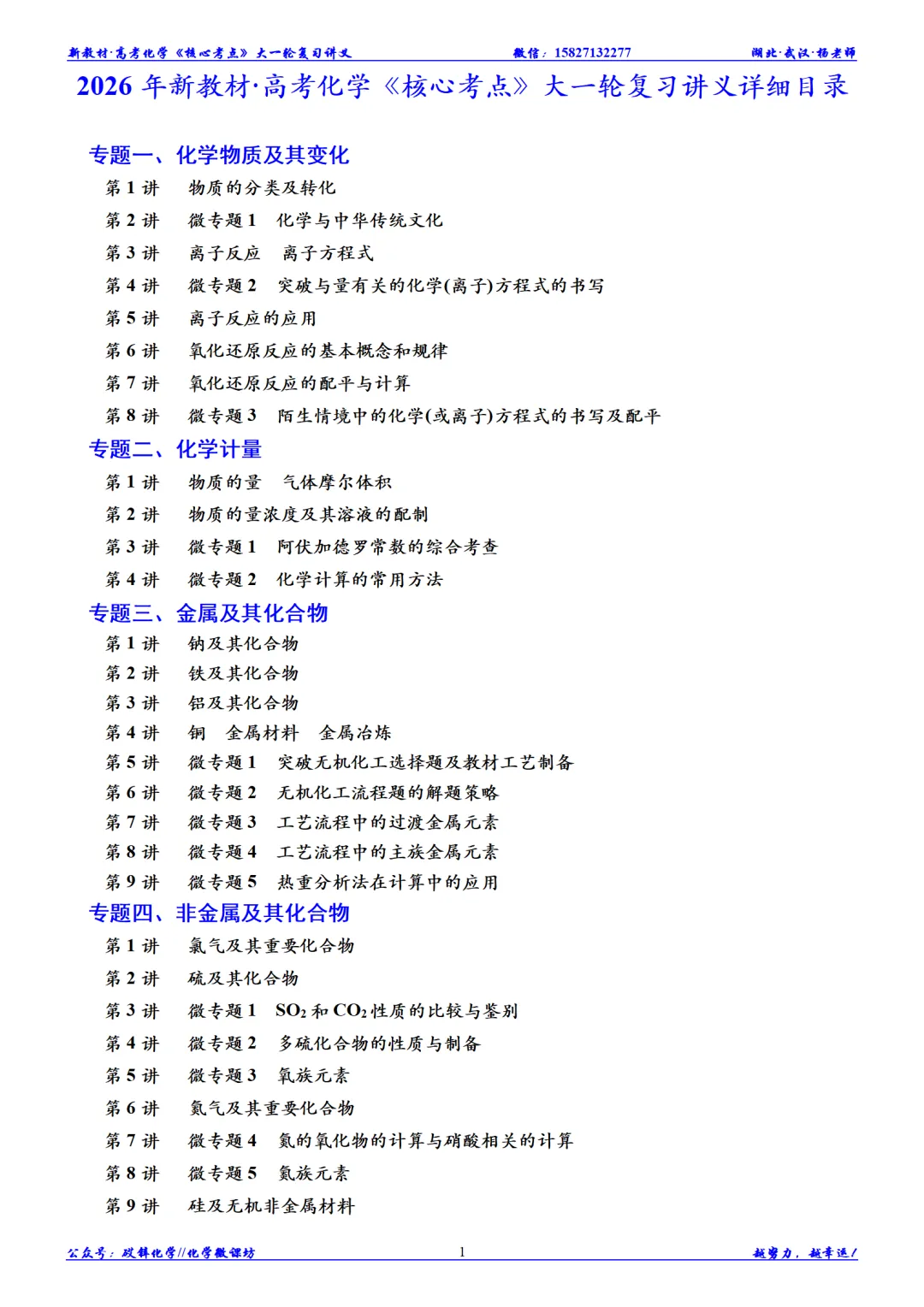 最新版大||新高考大一轮精品讲义(人教版、新教材)-第4张图片-四季读书网
