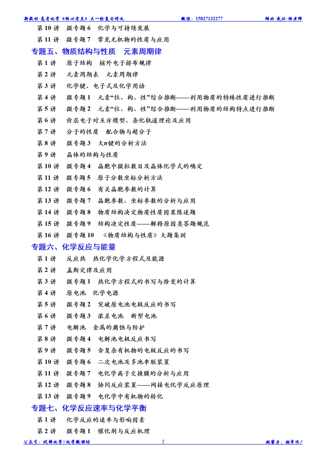 最新版大||新高考大一轮精品讲义(人教版、新教材)-第5张图片-四季读书网