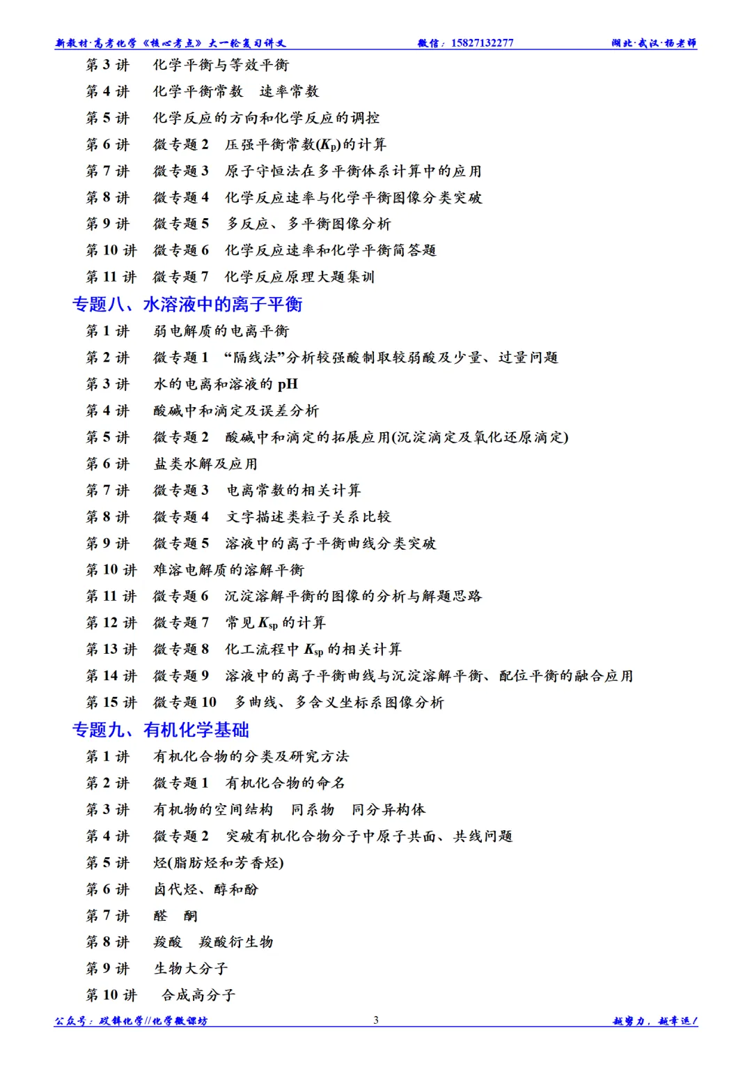 最新版大||新高考大一轮精品讲义(人教版、新教材)-第6张图片-四季读书网