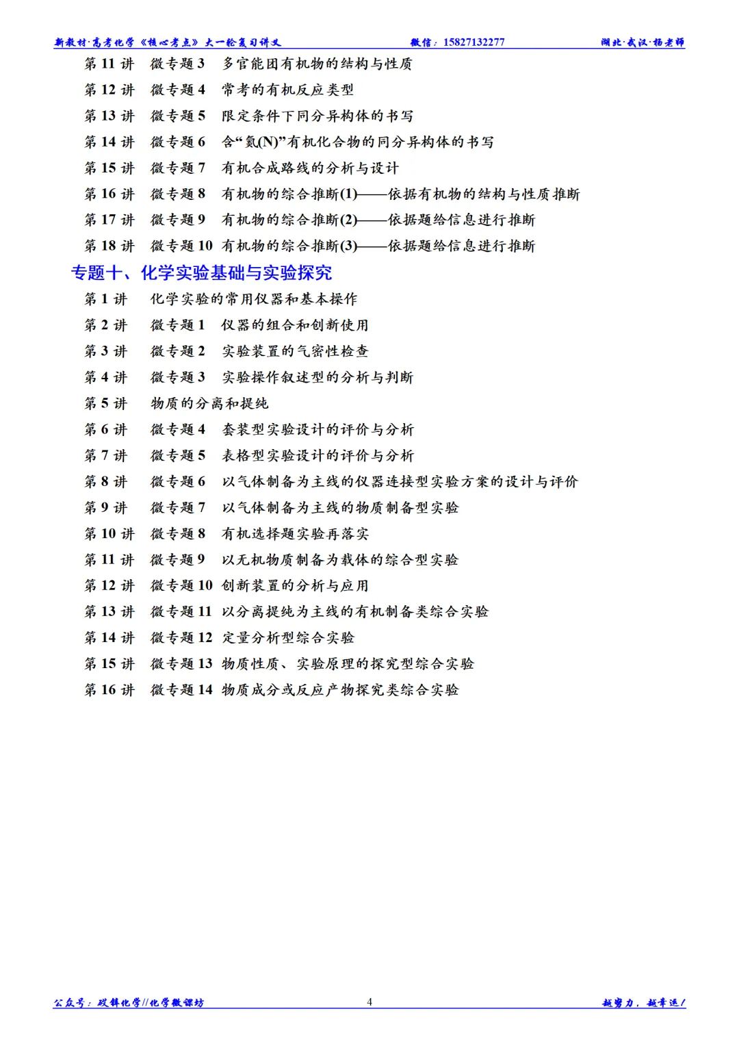 最新版大||新高考大一轮精品讲义(人教版、新教材)-第7张图片-四季读书网