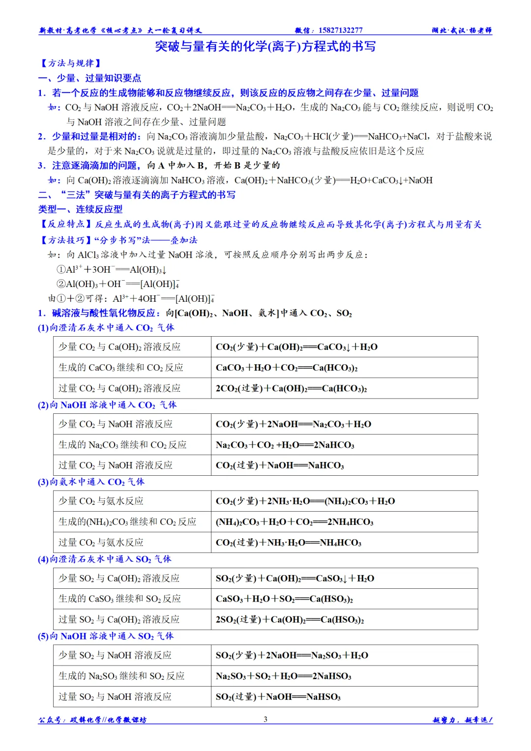最新版大||新高考大一轮精品讲义(人教版、新教材)-第10张图片-四季读书网