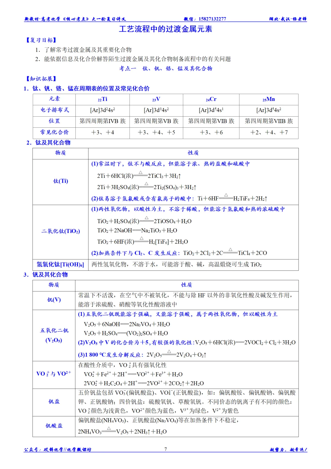 最新版大||新高考大一轮精品讲义(人教版、新教材)-第14张图片-四季读书网