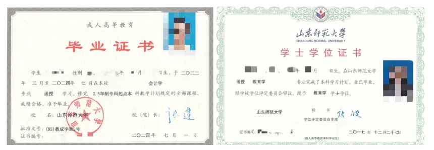 山东师范大学2026年成人高考招生简章-第4张图片-四季读书网 山东师范大学2026年成人高考招生简章-第4张图片-四季读书网