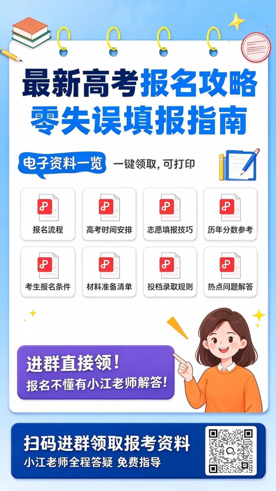 深圳市2027年高考报名工作规定,需提前预约-第8张图片-四季读书网