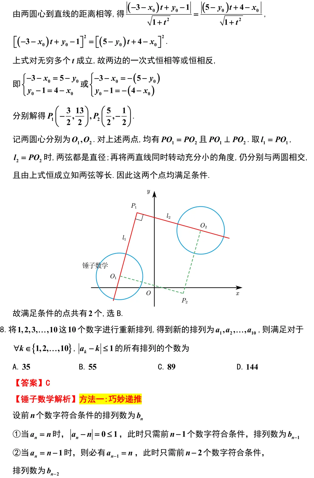 质量极高,相当不错!新高考广州的好卷子!-第3张图片-四季读书网 质量极高,相当不错!新高考广州的好卷子!-第3张图片-四季读书网