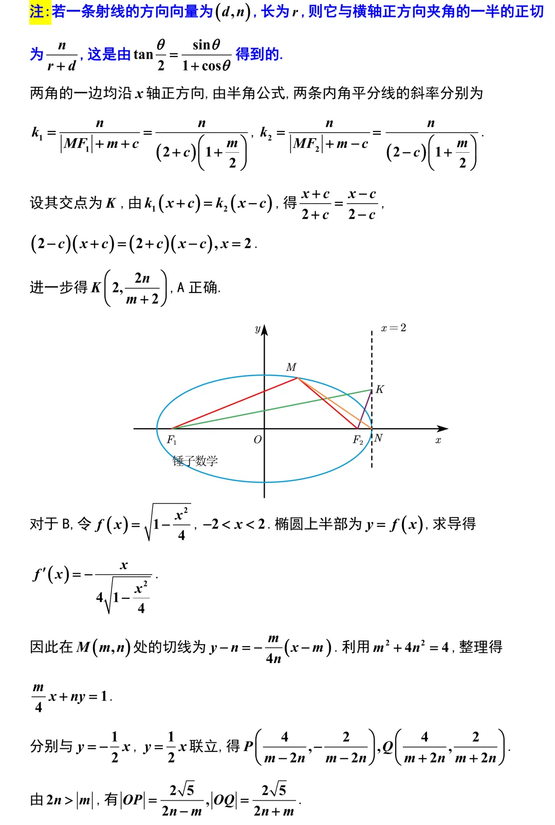 质量极高,相当不错!新高考广州的好卷子!-第10张图片-四季读书网 质量极高,相当不错!新高考广州的好卷子!-第10张图片-四季读书网