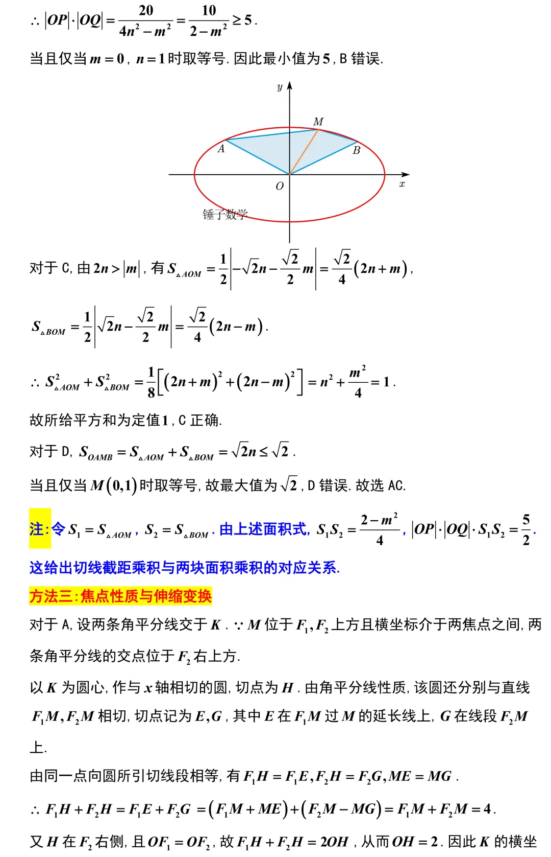 质量极高,相当不错!新高考广州的好卷子!-第11张图片-四季读书网 质量极高,相当不错!新高考广州的好卷子!-第11张图片-四季读书网