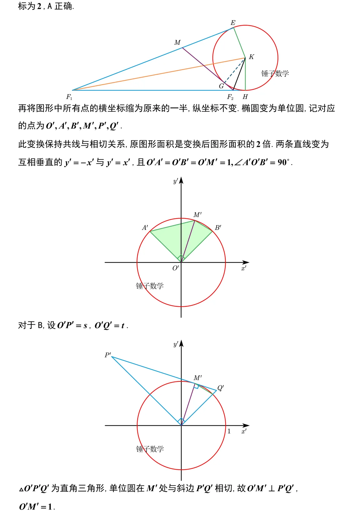 质量极高,相当不错!新高考广州的好卷子!-第12张图片-四季读书网 质量极高,相当不错!新高考广州的好卷子!-第12张图片-四季读书网