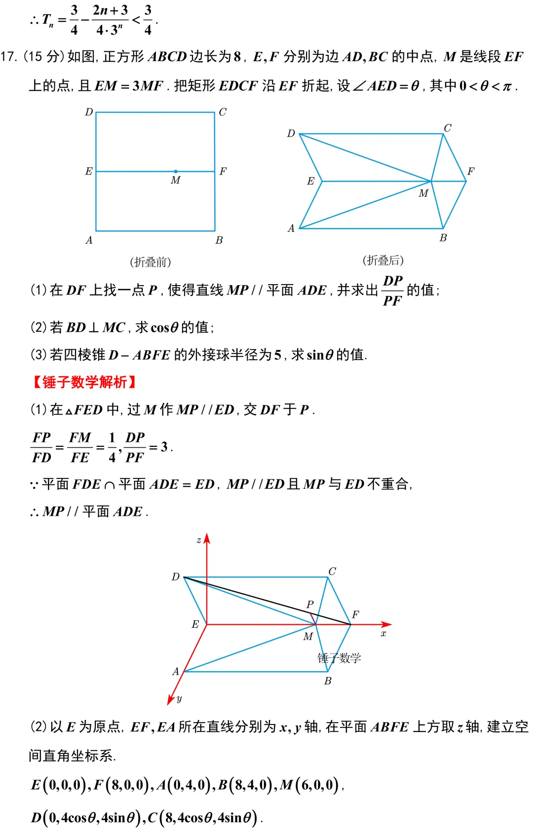 质量极高,相当不错!新高考广州的好卷子!-第17张图片-四季读书网 质量极高,相当不错!新高考广州的好卷子!-第17张图片-四季读书网