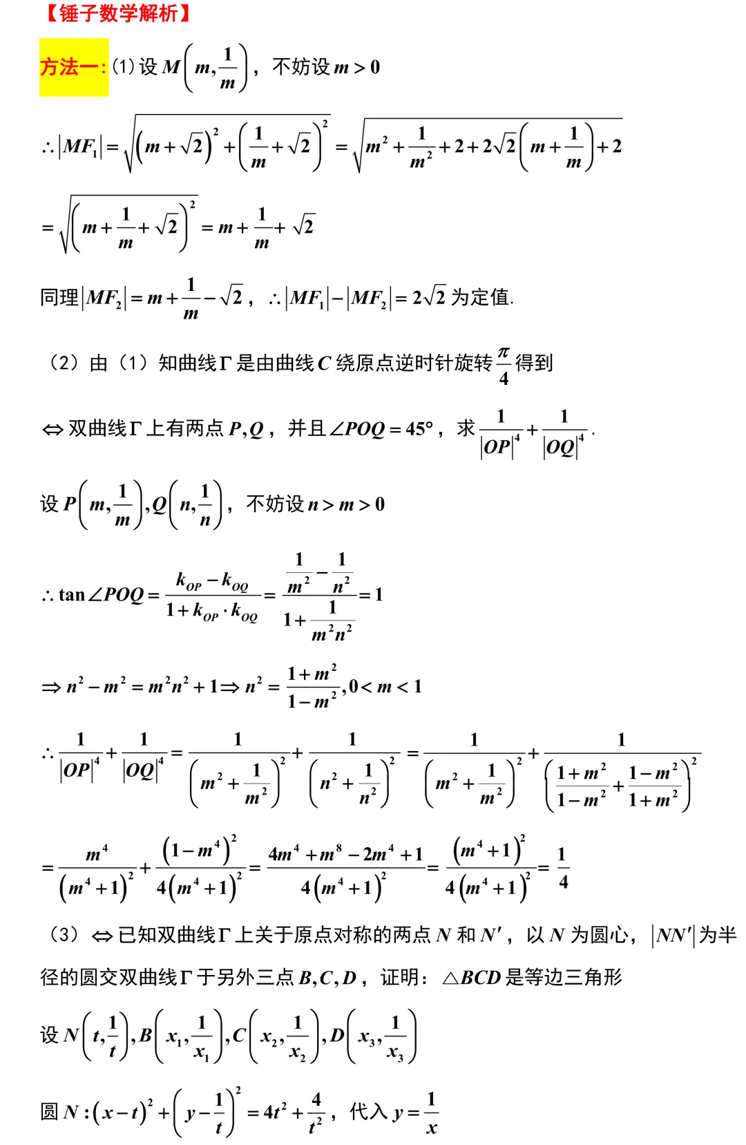 质量极高,相当不错!新高考广州的好卷子!-第19张图片-四季读书网 质量极高,相当不错!新高考广州的好卷子!-第19张图片-四季读书网