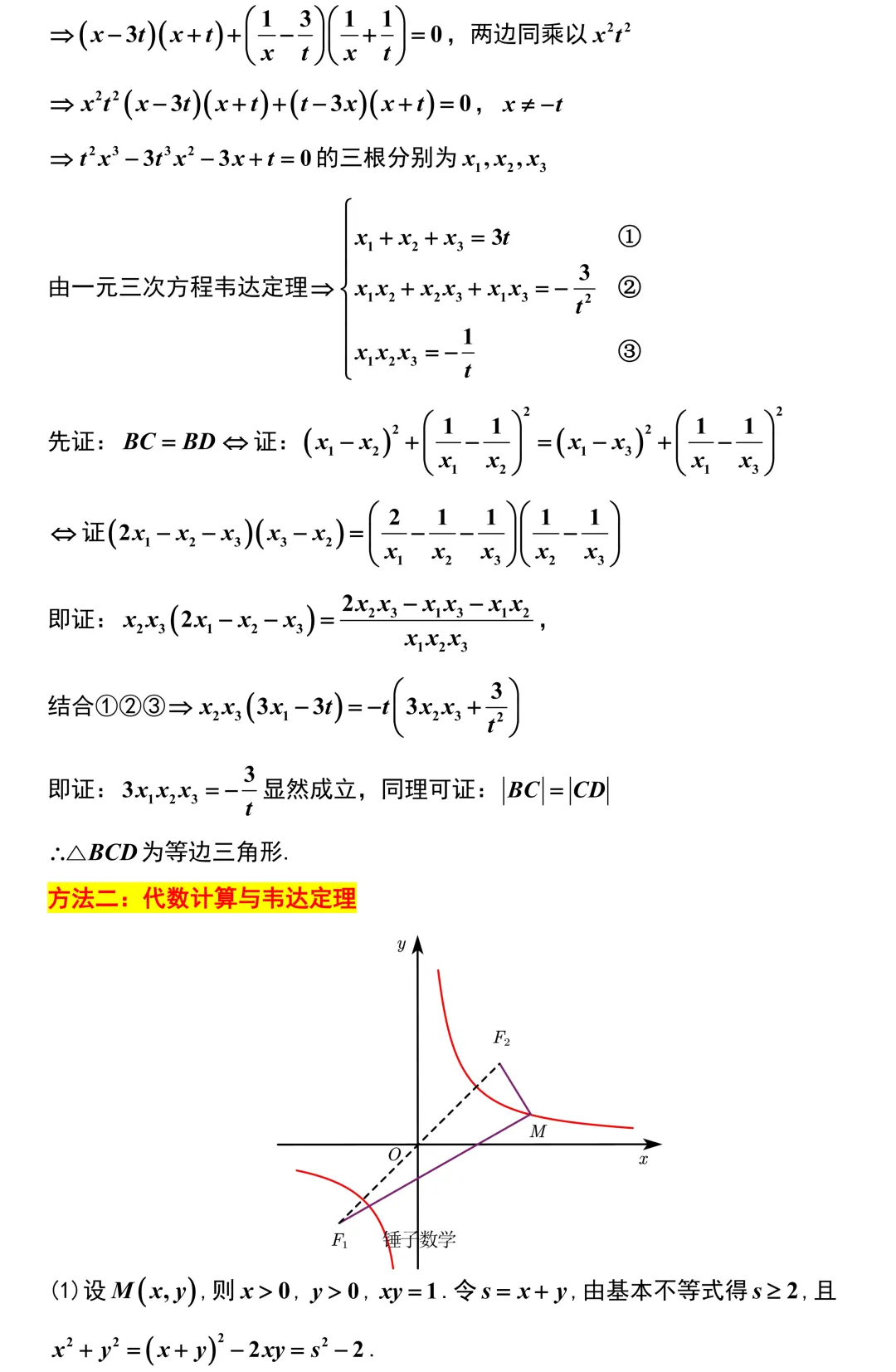 质量极高,相当不错!新高考广州的好卷子!-第20张图片-四季读书网 质量极高,相当不错!新高考广州的好卷子!-第20张图片-四季读书网
