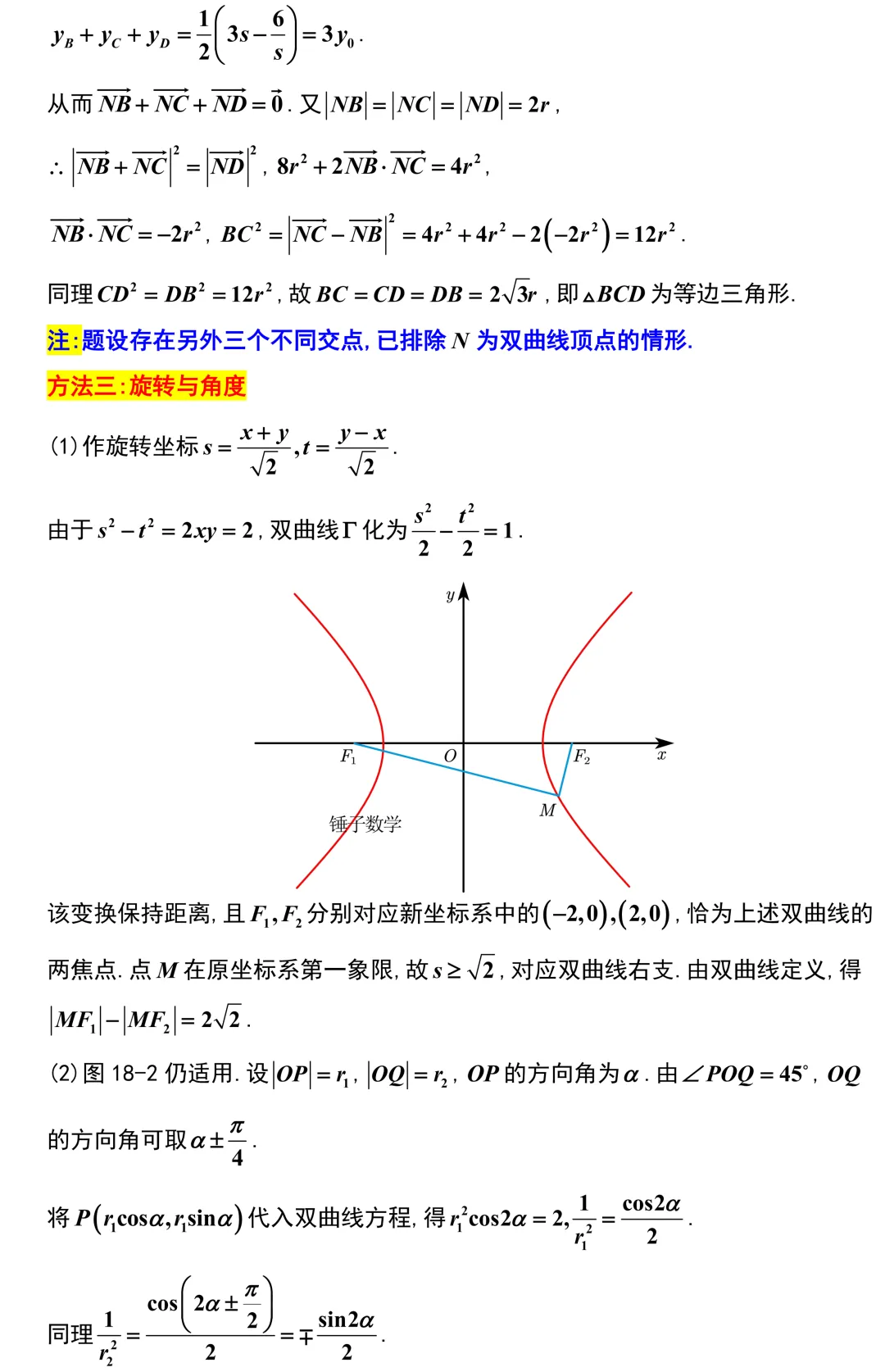 质量极高,相当不错!新高考广州的好卷子!-第23张图片-四季读书网 质量极高,相当不错!新高考广州的好卷子!-第23张图片-四季读书网
