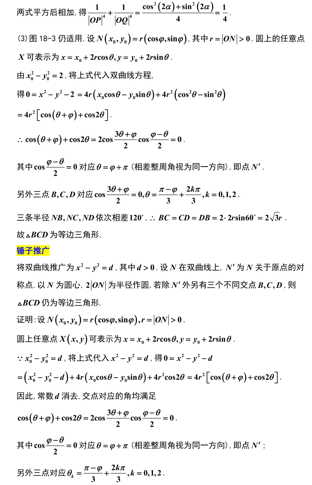 质量极高,相当不错!新高考广州的好卷子!-第24张图片-四季读书网 质量极高,相当不错!新高考广州的好卷子!-第24张图片-四季读书网
