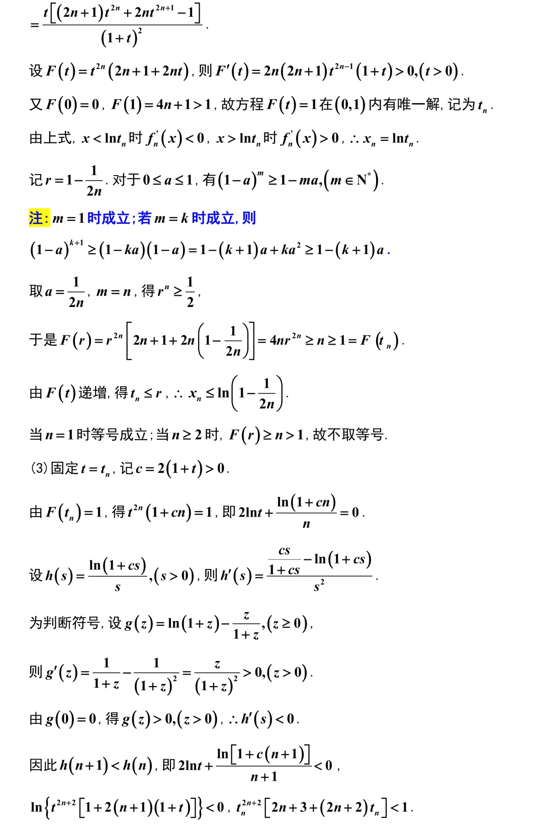 质量极高,相当不错!新高考广州的好卷子!-第26张图片-四季读书网 质量极高,相当不错!新高考广州的好卷子!-第26张图片-四季读书网