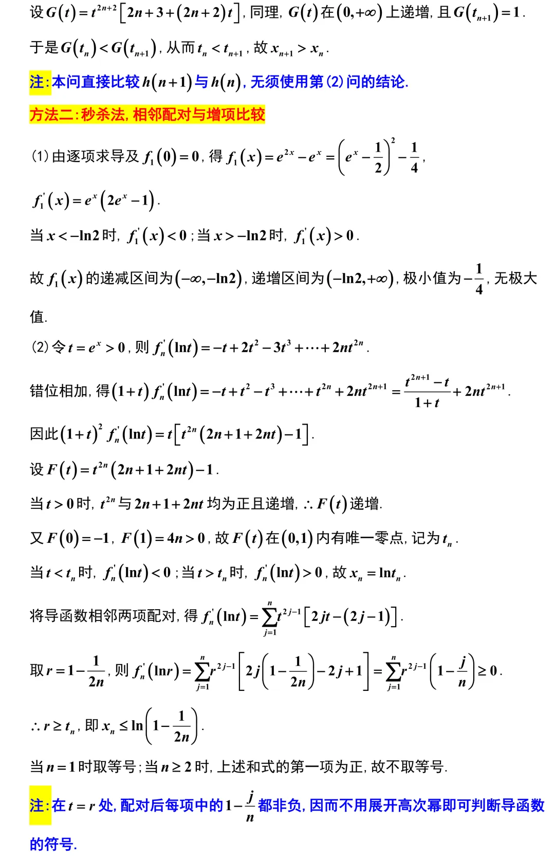 质量极高,相当不错!新高考广州的好卷子!-第27张图片-四季读书网 质量极高,相当不错!新高考广州的好卷子!-第27张图片-四季读书网