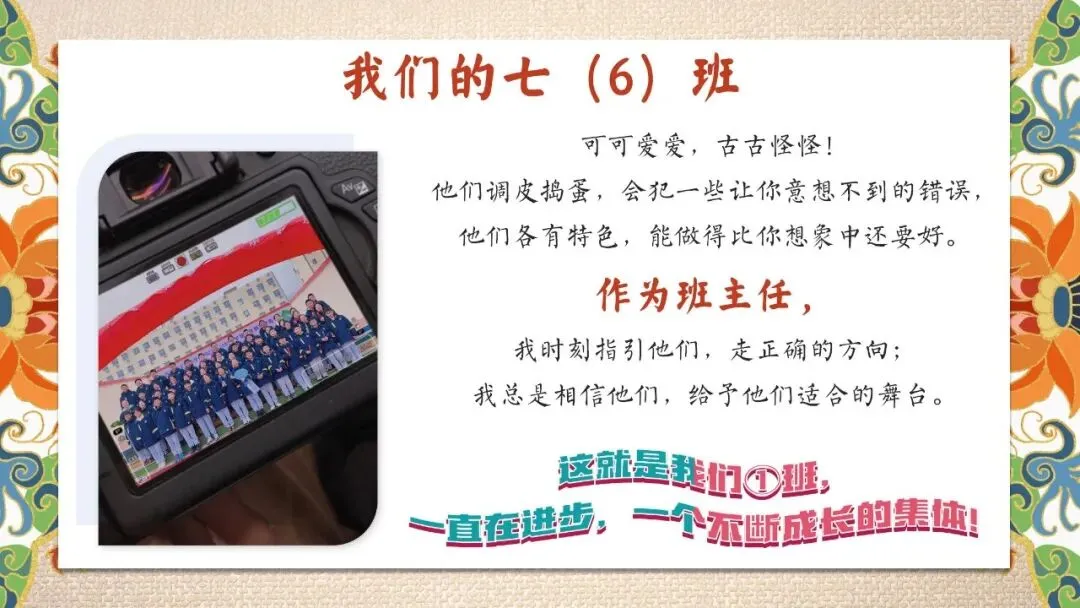 初一七年级期中家长会苦尽甘来终有时PPT课件完整版32页-第6张图片-四季读书网