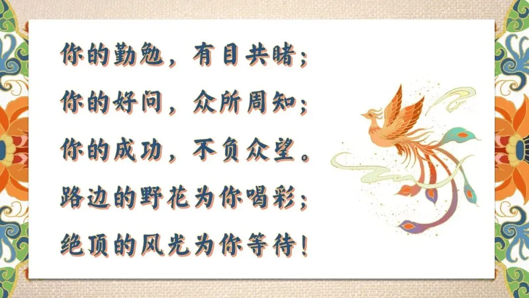 初一七年级期中家长会苦尽甘来终有时PPT课件完整版32页-第9张图片-四季读书网