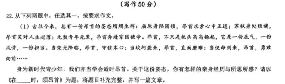初三作文:在——时,须昂首(审题 范文 细评)-第1张图片-四季读书网