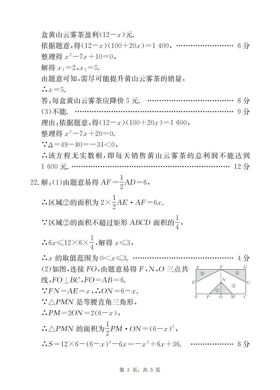 【初三月考】安徽金太阳联考2026-2027学年九年级上学期第一次月考A卷试题答案含听力-第7张图片-四季读书网