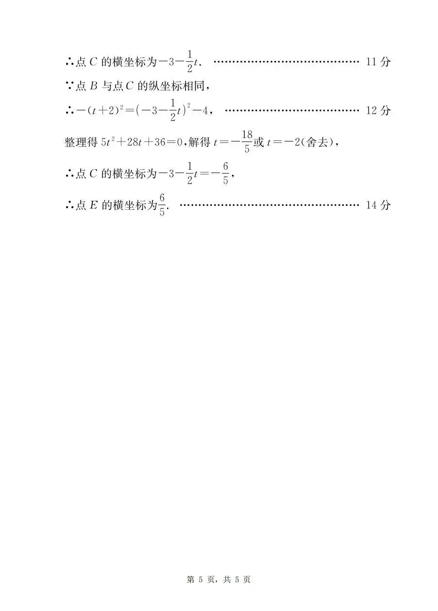 【初三月考】安徽金太阳联考2026-2027学年九年级上学期第一次月考A卷试题答案含听力-第9张图片-四季读书网