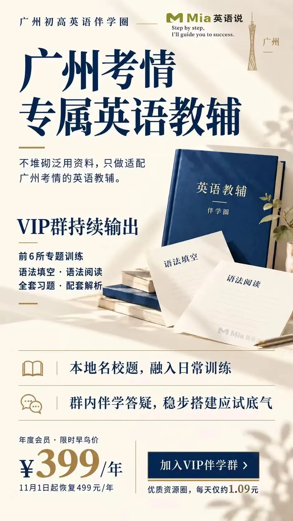 广州中考英语阅读丢分根源:同义替换!-第10张图片-四季读书网