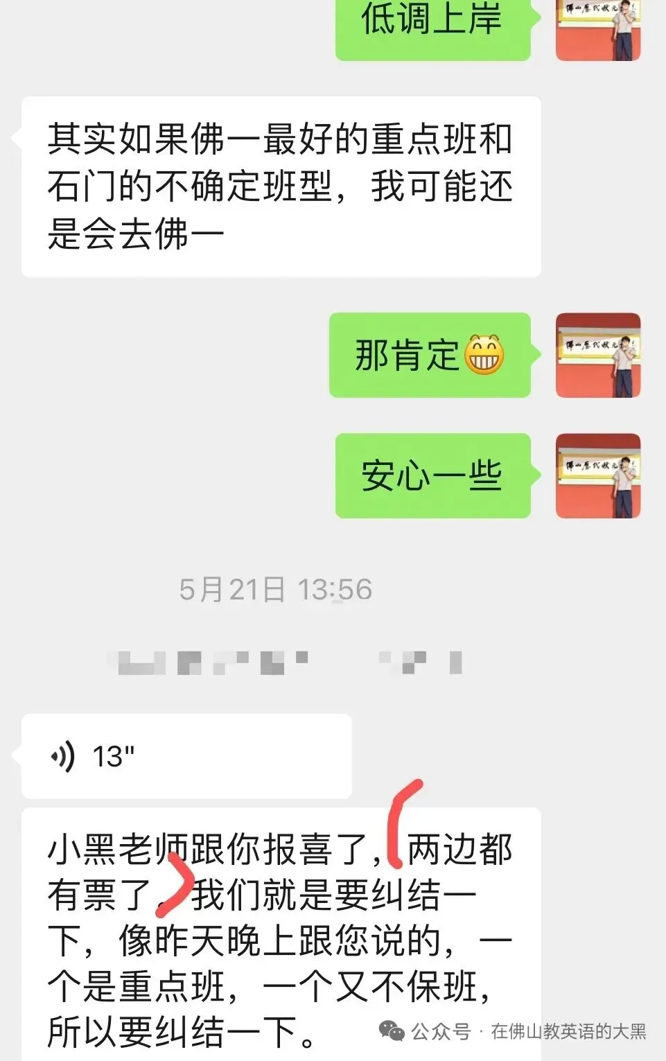 在佛山,一个妈妈如何培养出初三被石中和佛一提前签约的孩子?-第1张图片-四季读书网